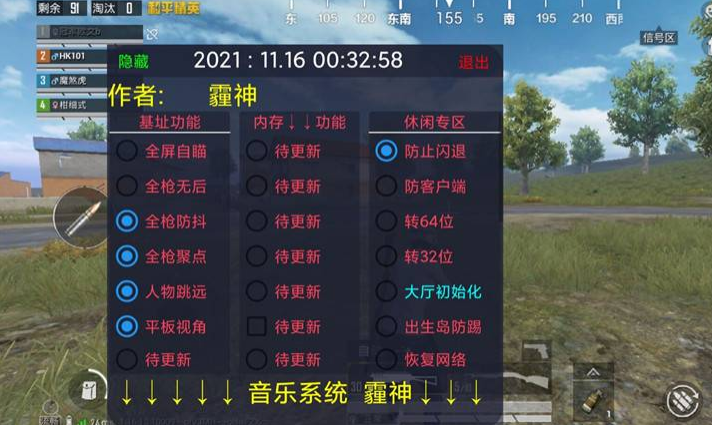 和平精英里外挂在哪里（和平精英外挂在哪里弄）
